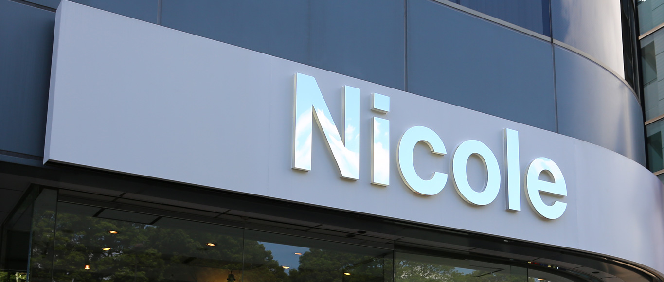 会社案内 | Nicole Group of Companies