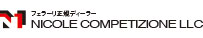 Nicole Competizione（ニコル・コンペティツィオーネ）公式ロゴ