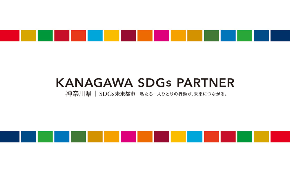 Nicole GroupのESG・SDGs取り組み紹介画像（かながわSDGsパートナー登録）